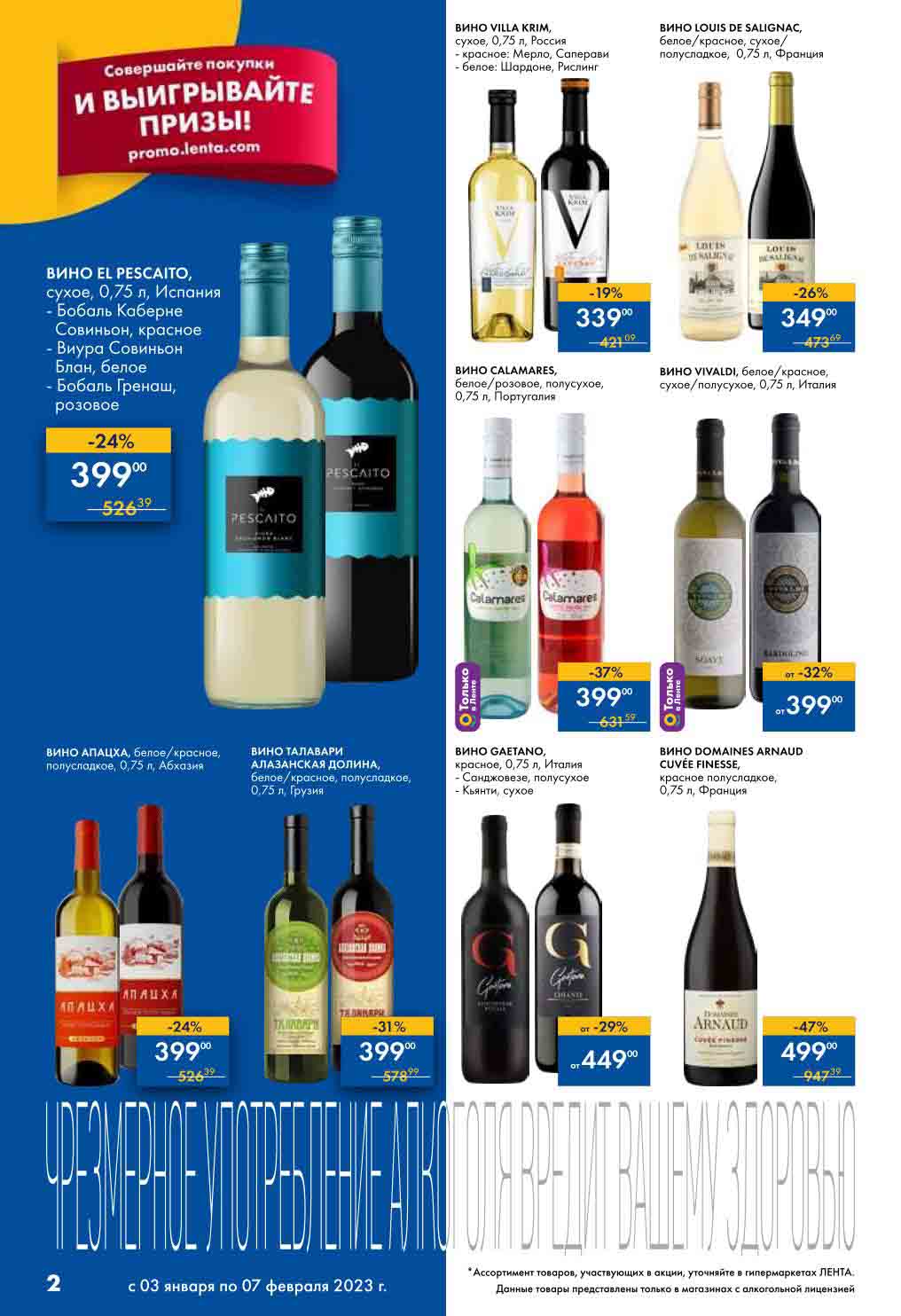 лента акции 2023